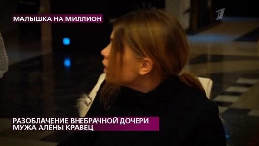 На самом деле. Разоблачение внебрачной дочери мужа Алены Кравец (Эфир 13 июля 2021 года)