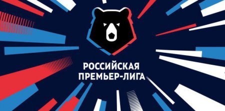 Локомотив - Арсенал 24 июля 2021 смотреть онлайн