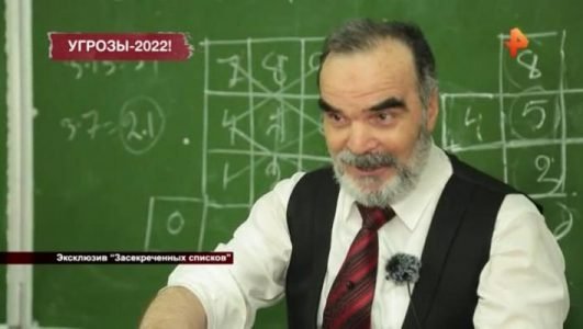 Засекреченные списки. Угрозы 2022 (Эфир 22 января 2022 года)