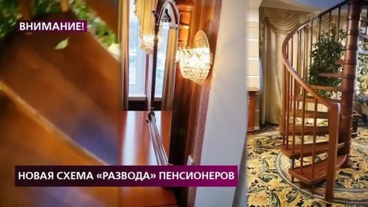 На самом деле. Новая схема развода пенсионеров (Эфир 16 июля 2022 года)